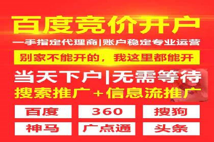 竞价开户操作指南：实战案例展示